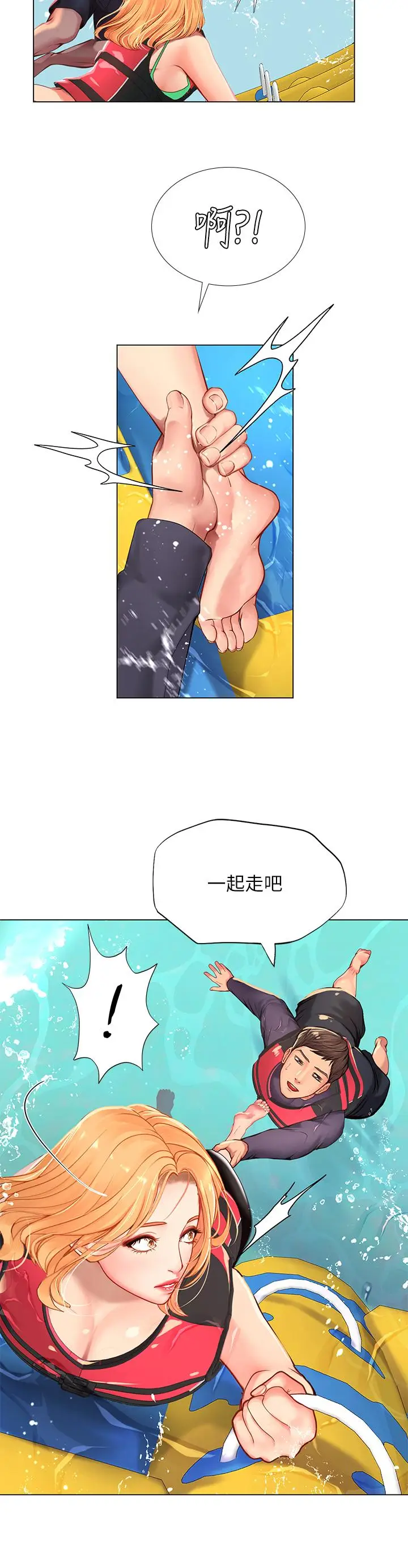 《享乐补习街》第95话图34