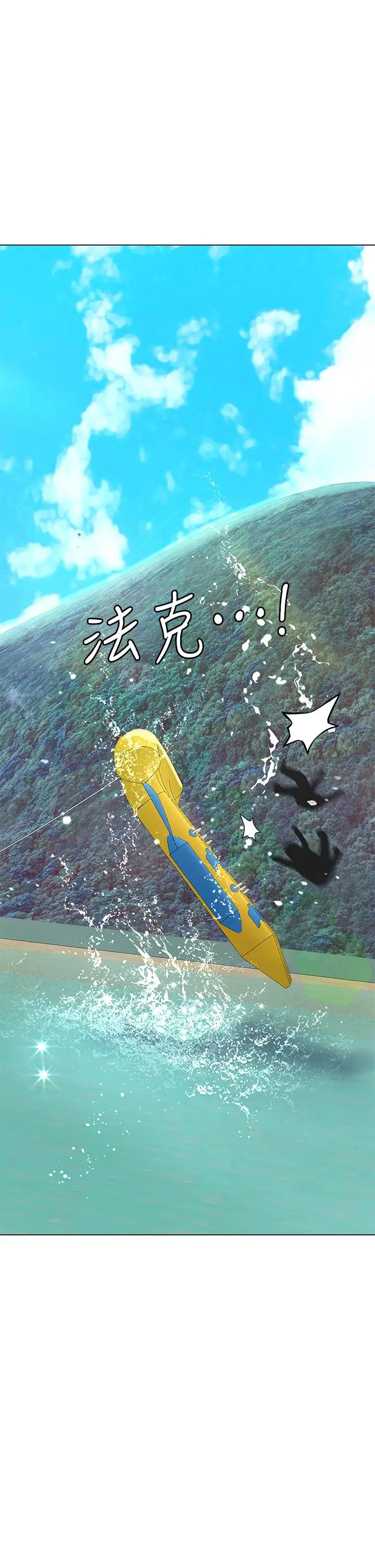 《享乐补习街》第95话图35