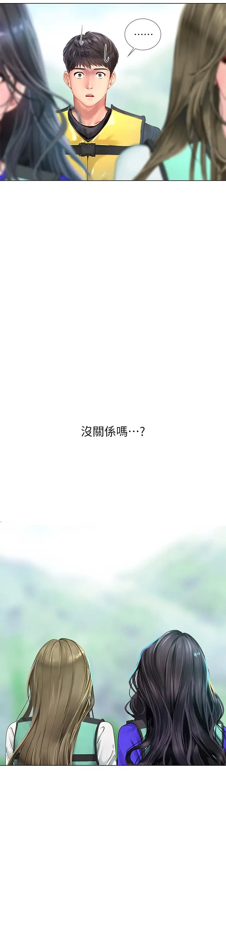 《享乐补习街》第95话图36