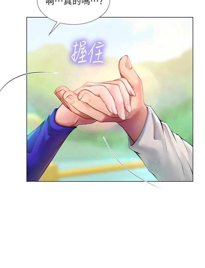 《享乐补习街》第96话图19