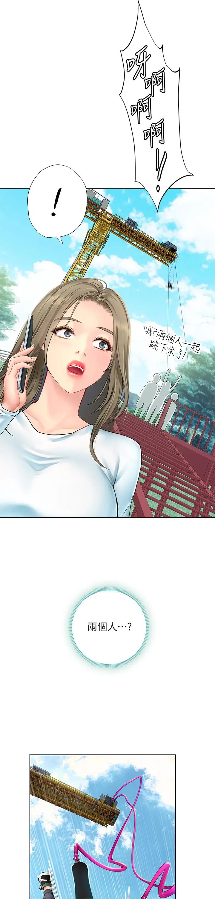 《享乐补习街》第96话图23