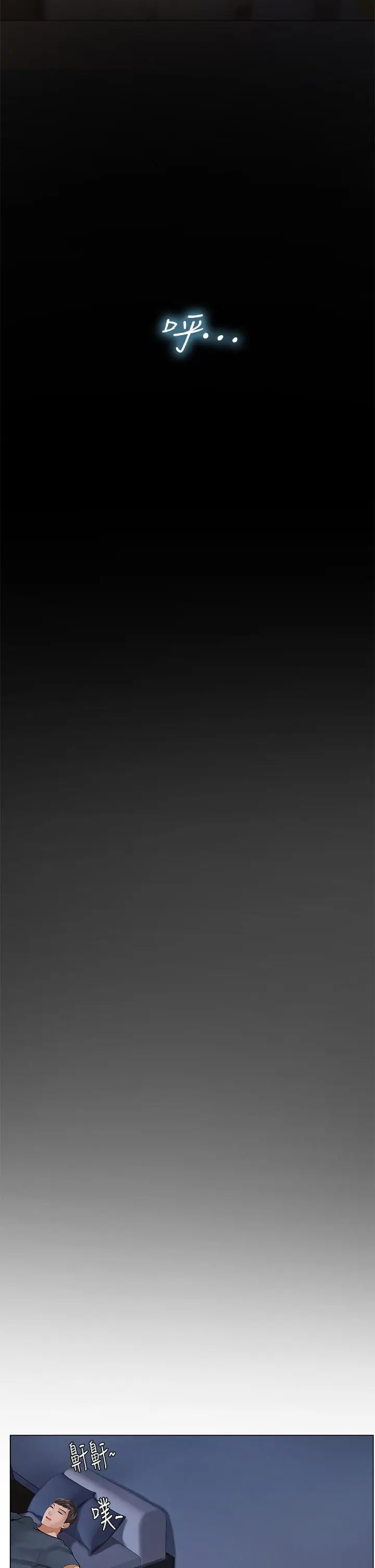 《享乐补习街》第96话图29