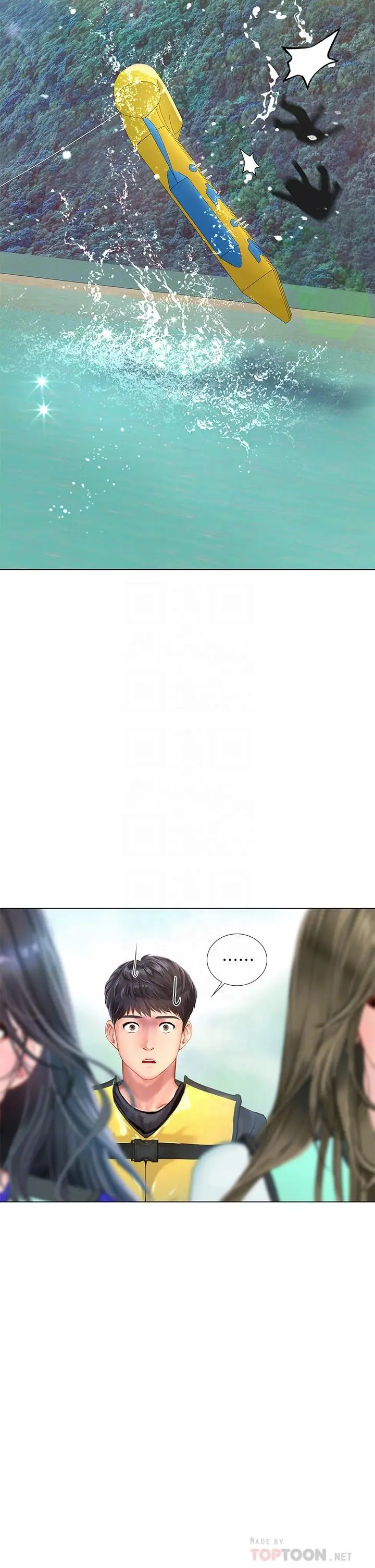 《享乐补习街》第96话图4