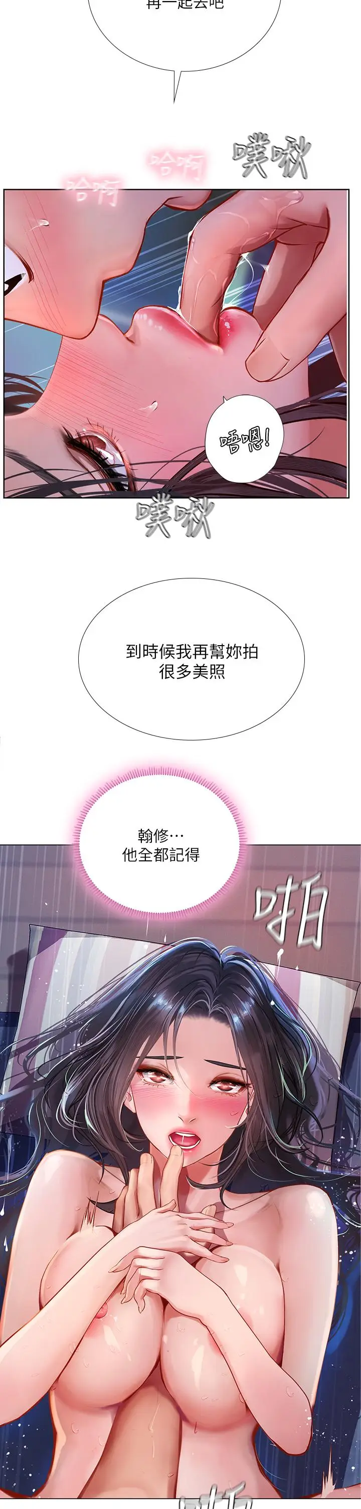《享乐补习街》第97话图30