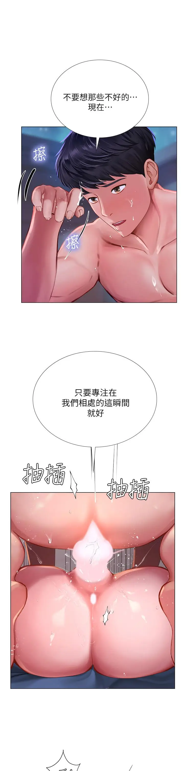 《享乐补习街》第97话图32