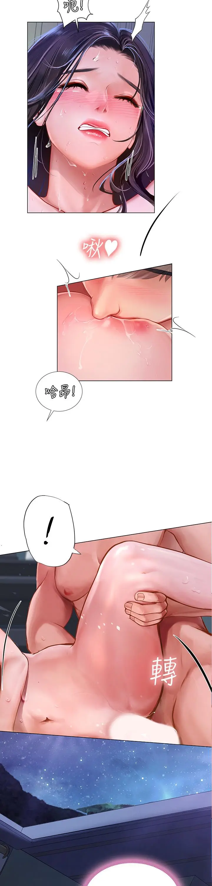 《享乐补习街》第97话图33