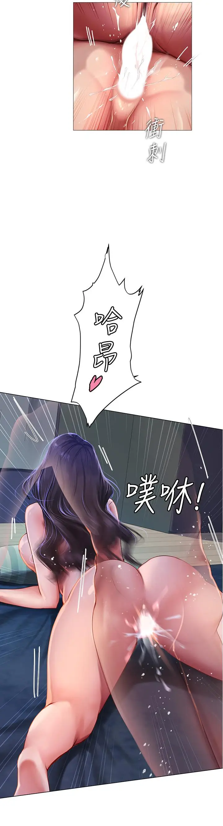 《享乐补习街》第97话图36