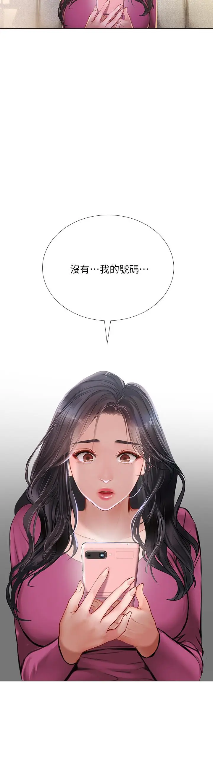 《享乐补习街》第98话图22