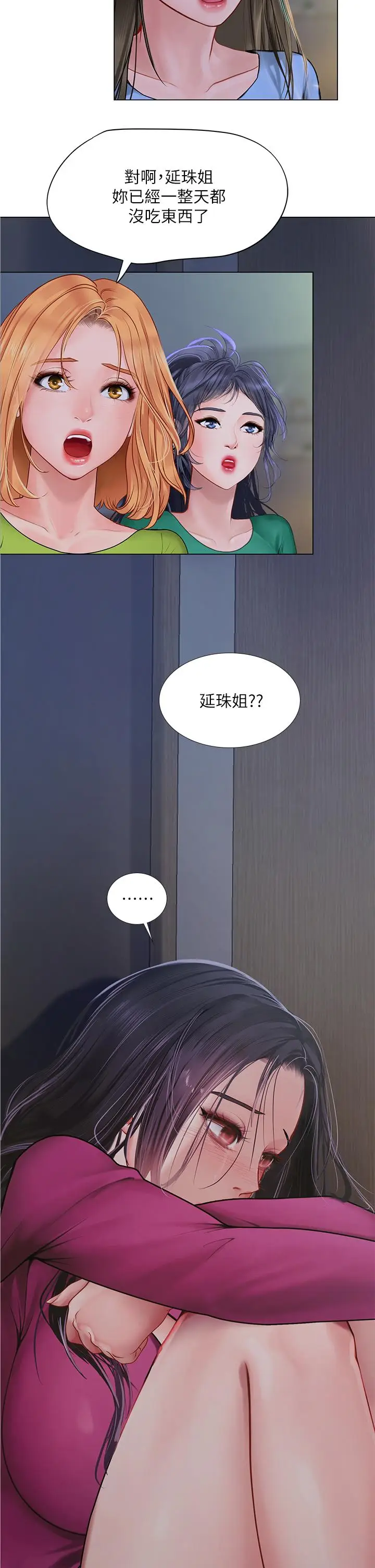 《享乐补习街》第98话图24