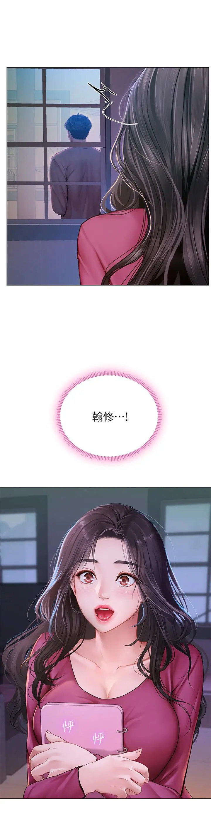 《享乐补习街》第99话图13