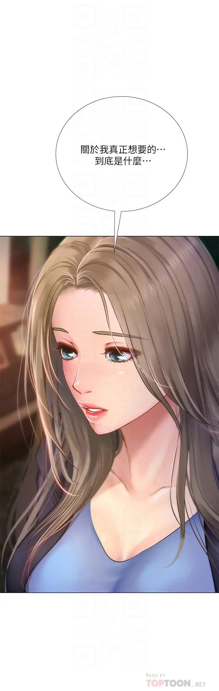 《享乐补习街》第99话图18