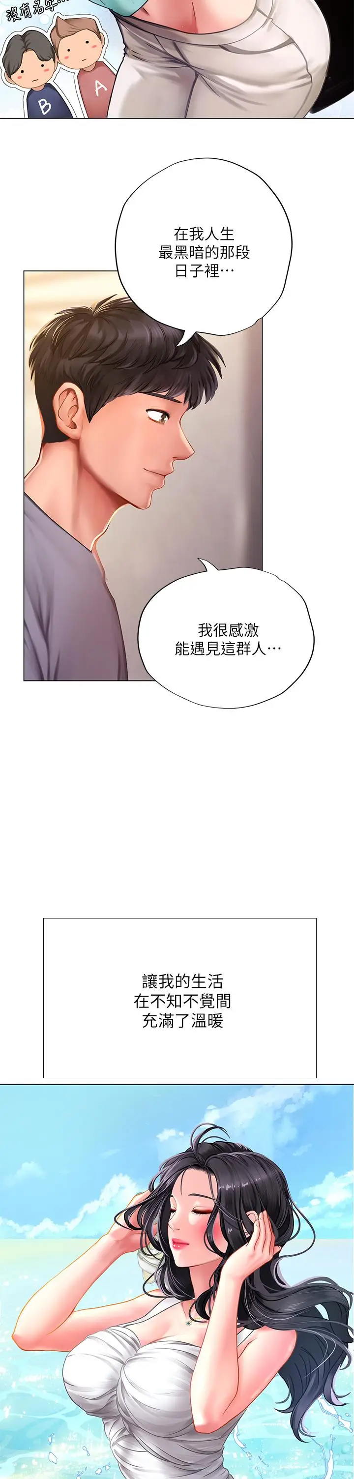 《享乐补习街》第99话图27