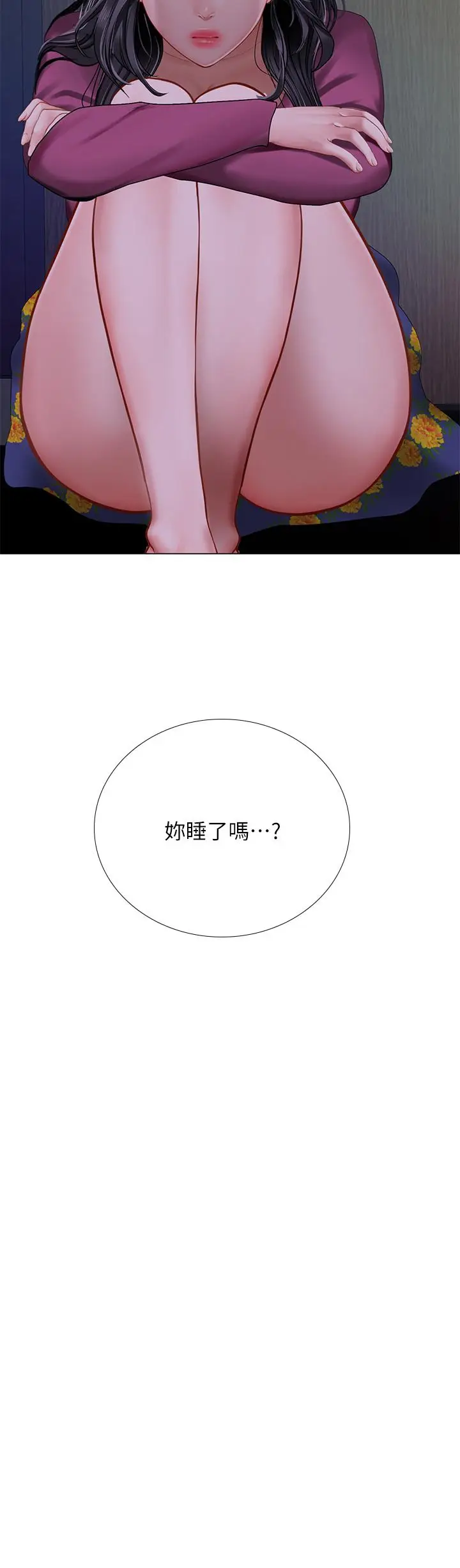 《享乐补习街》第99话图3