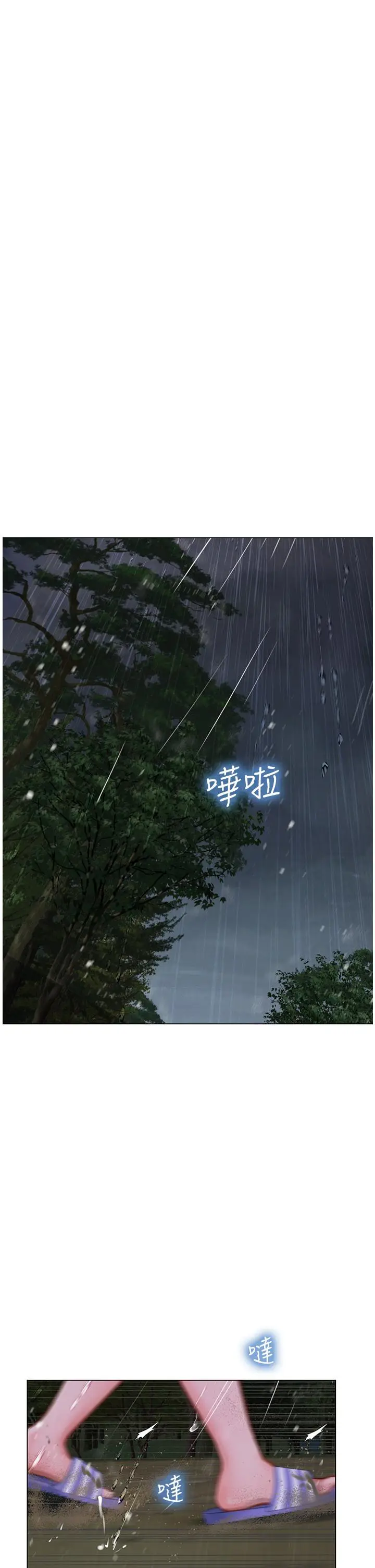 《享乐补习街》第99话图37
