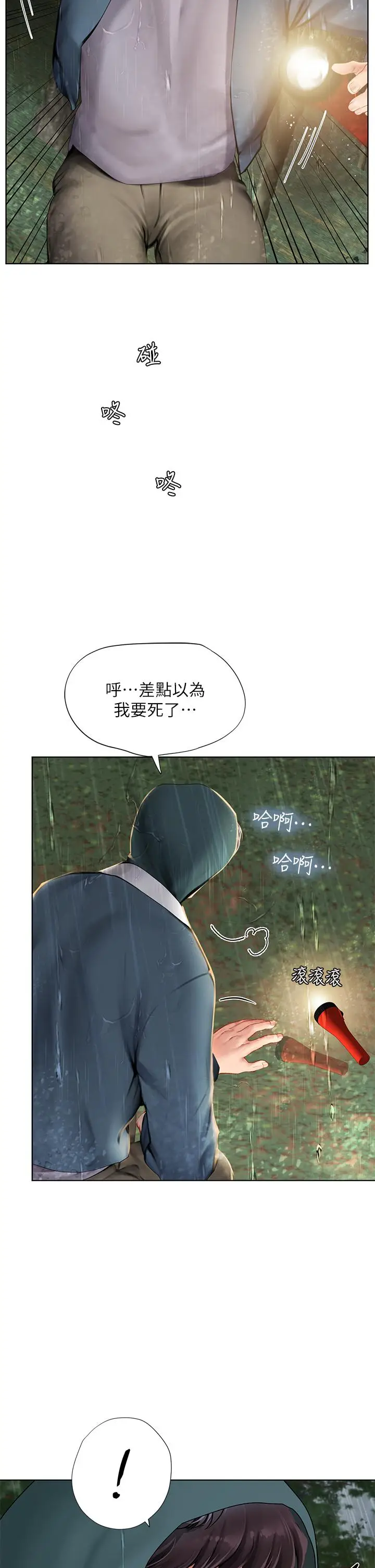 《享乐补习街》第100话图17