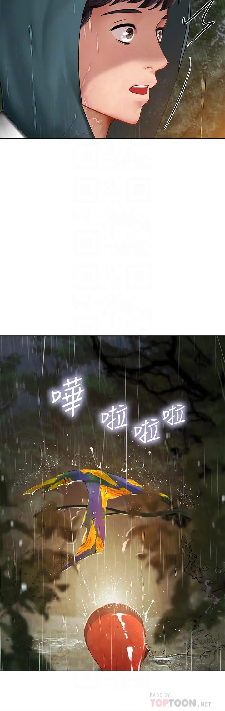《享乐补习街》第100话图18
