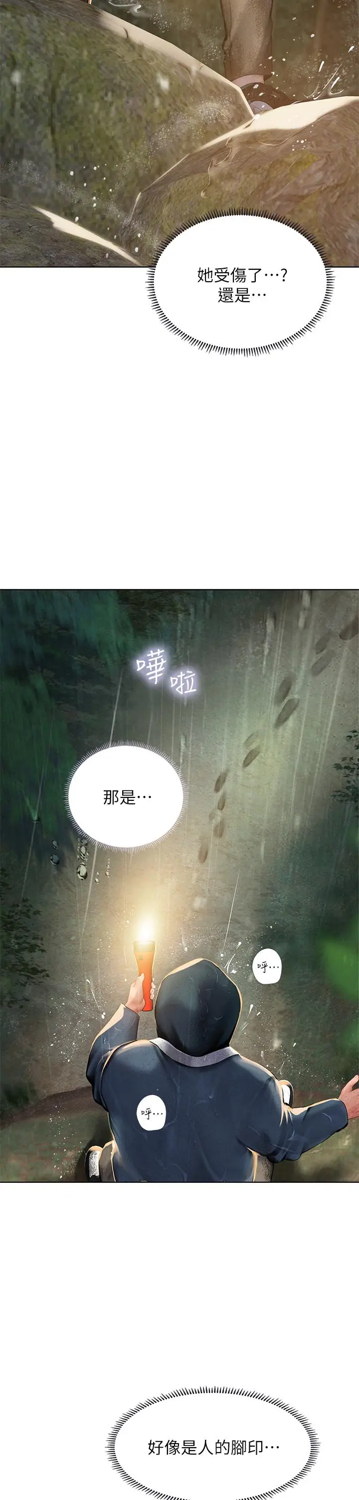 《享乐补习街》第100话图20
