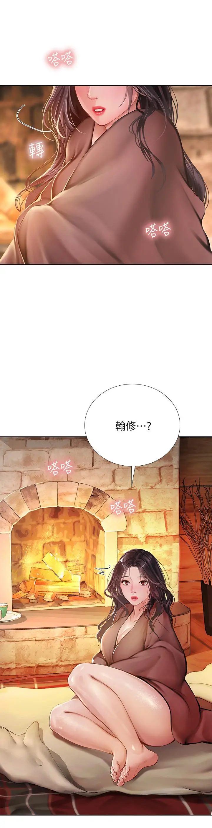 《享乐补习街》第100话图28