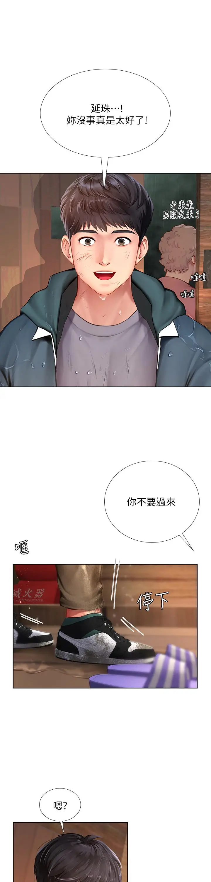 《享乐补习街》第100话图29