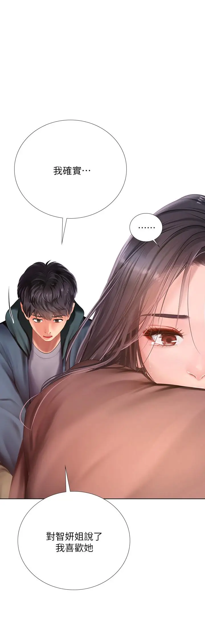 《享乐补习街》第100话图33