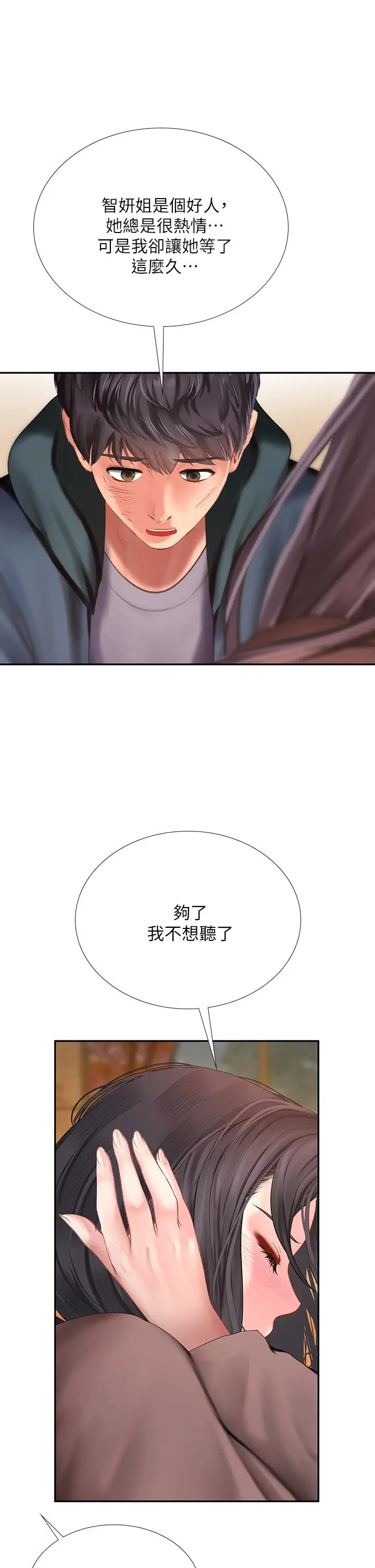 《享乐补习街》第100话图34