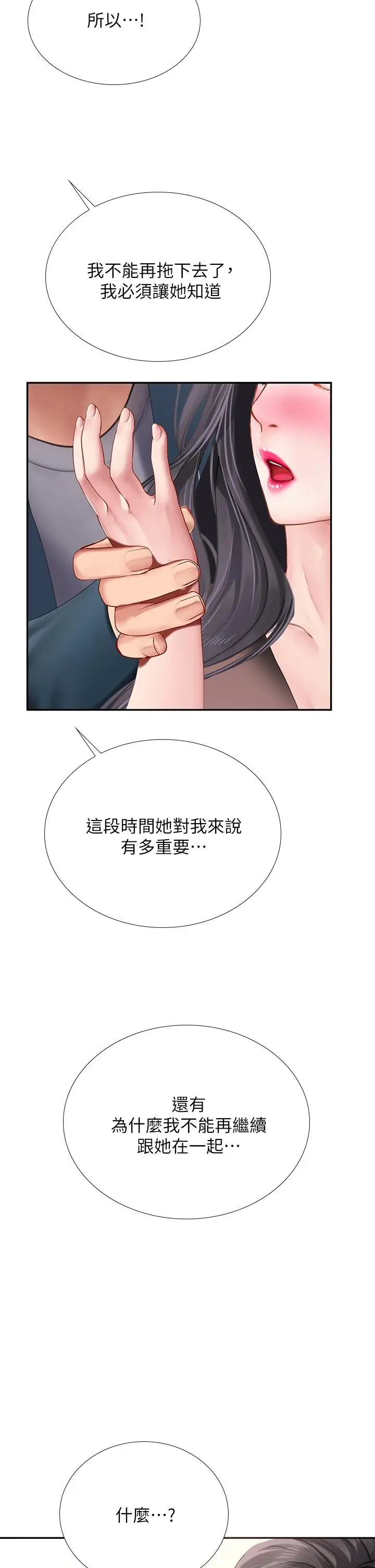 《享乐补习街》第100话图35