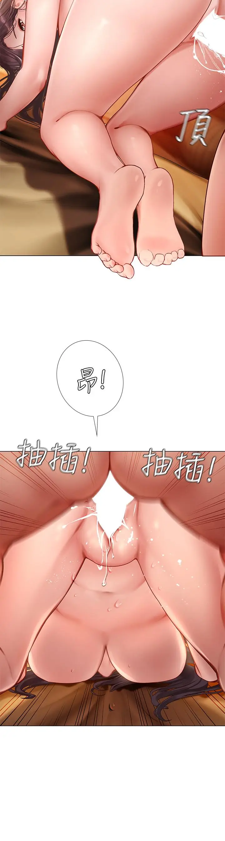 《享乐补习街》第101话图25