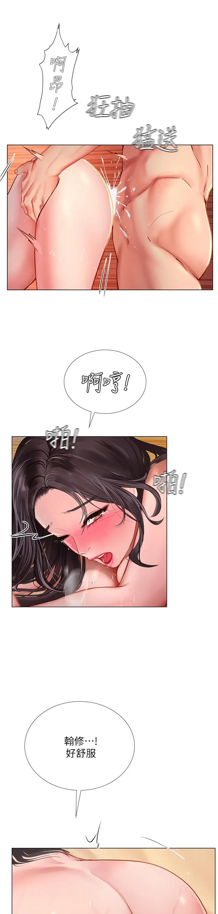 《享乐补习街》第101话图27