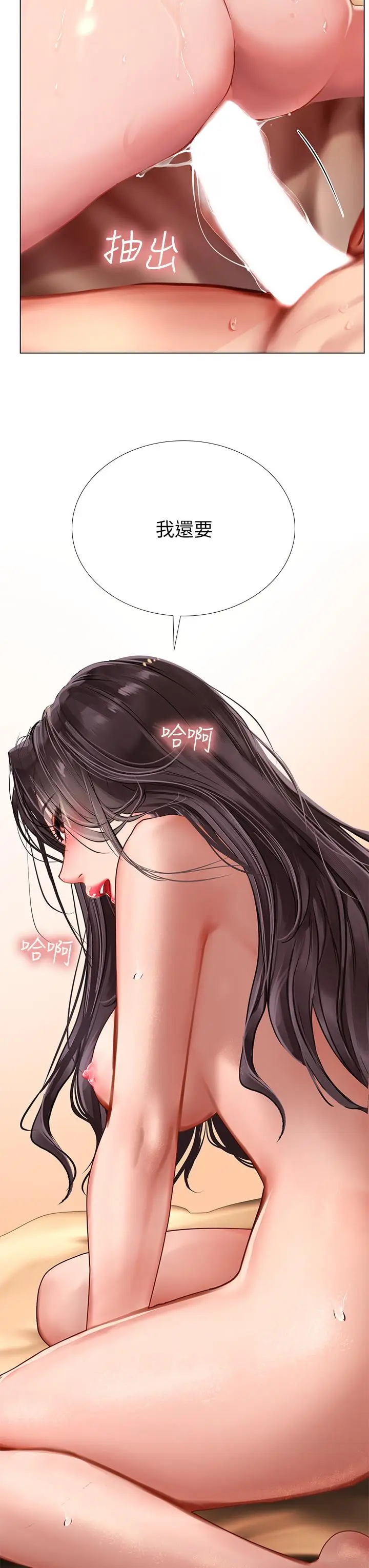 《享乐补习街》第101话图28
