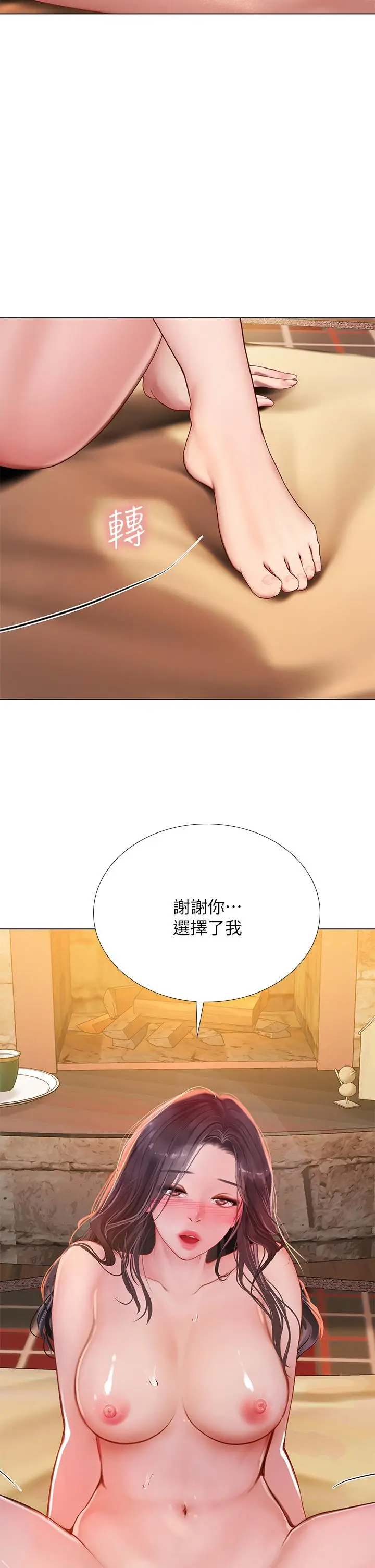 《享乐补习街》第101话图29
