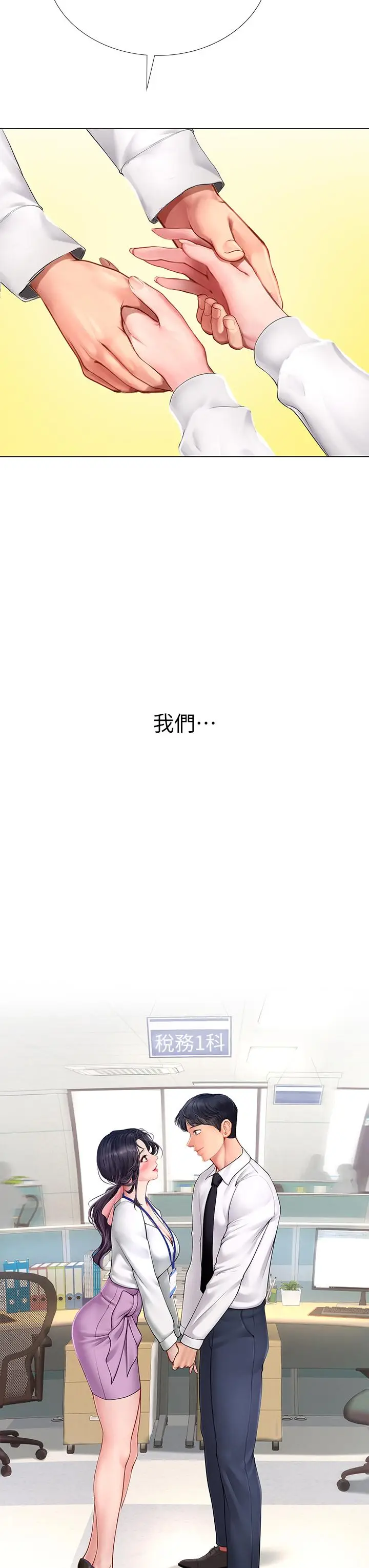 《享乐补习街》第101话图50