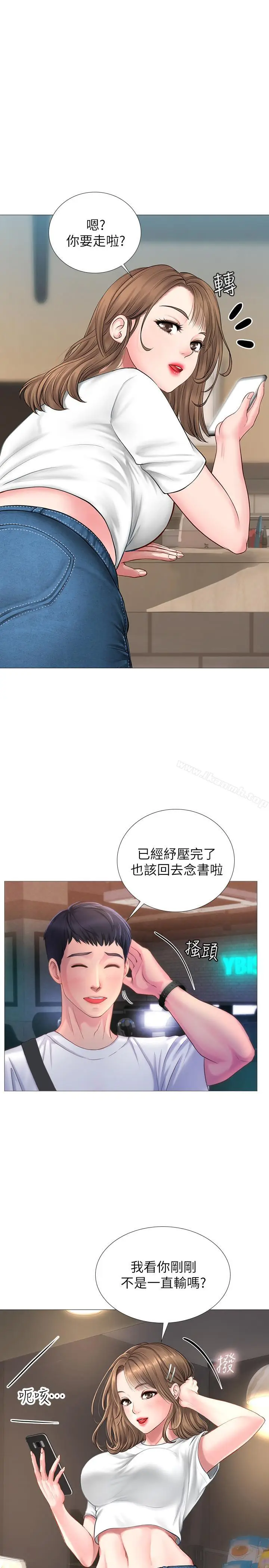 《享乐补习街》第1话图12