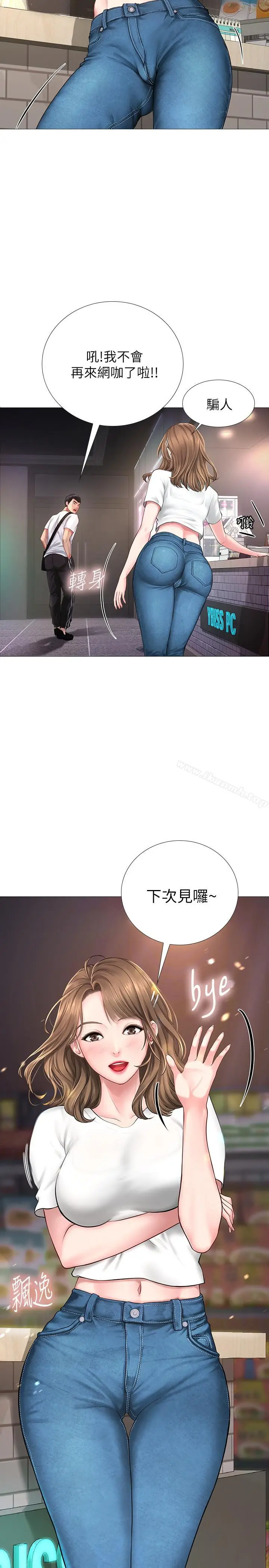 《享乐补习街》第1话图13