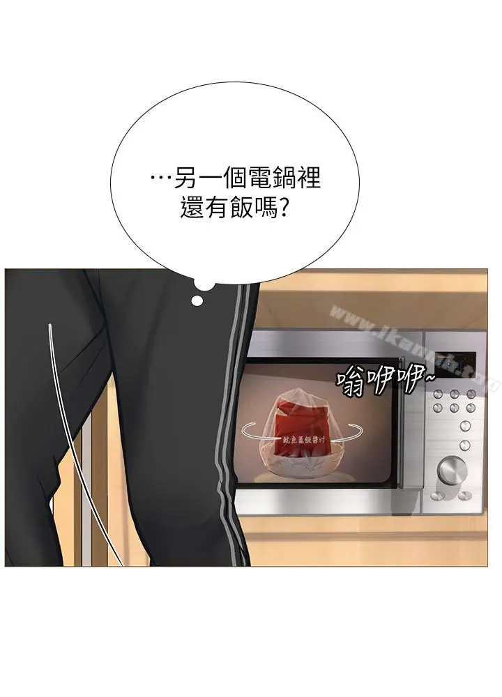 《享乐补习街》第1话图17