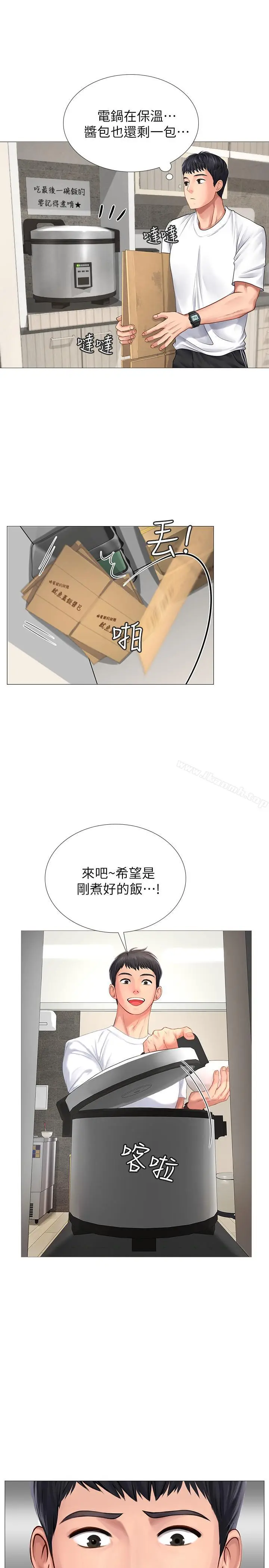《享乐补习街》第1话图18