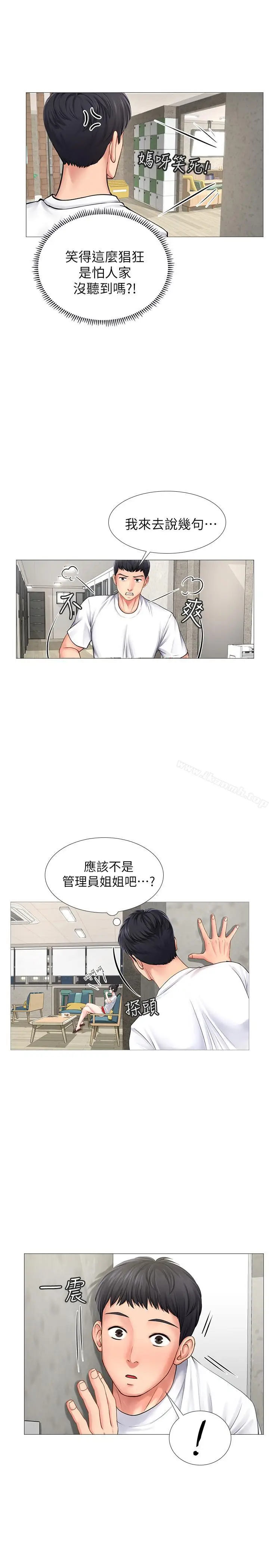 《享乐补习街》第1话图21