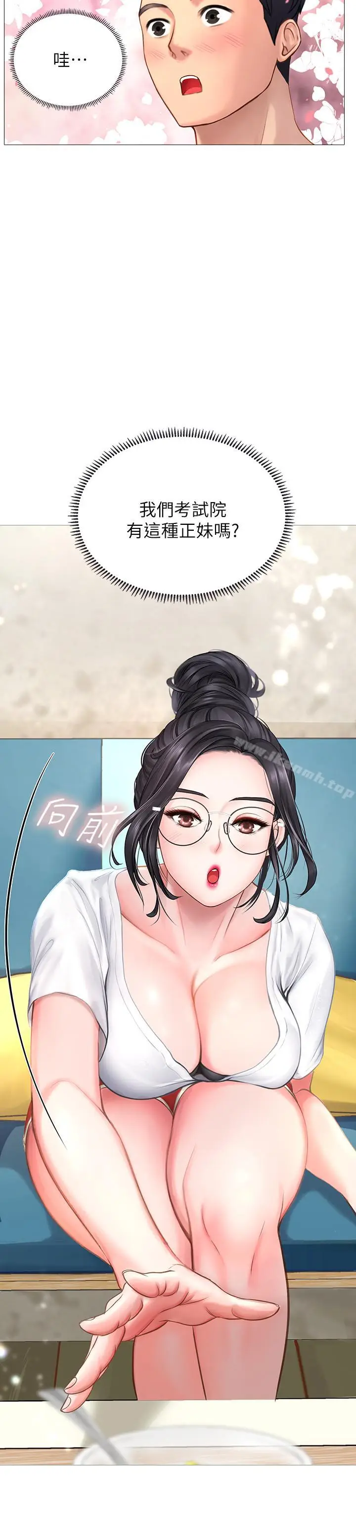 《享乐补习街》第1话图23