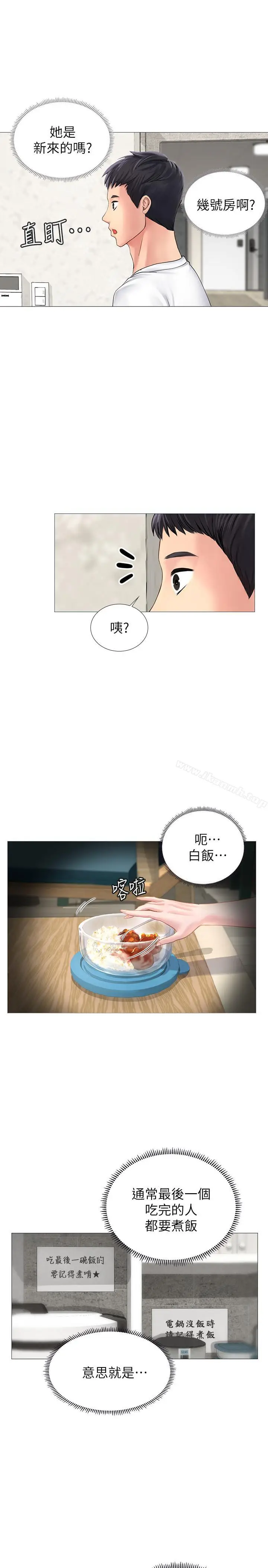 《享乐补习街》第1话图24