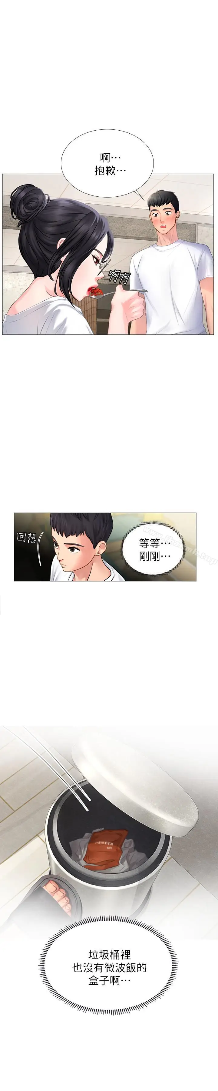 《享乐补习街》第1话图28
