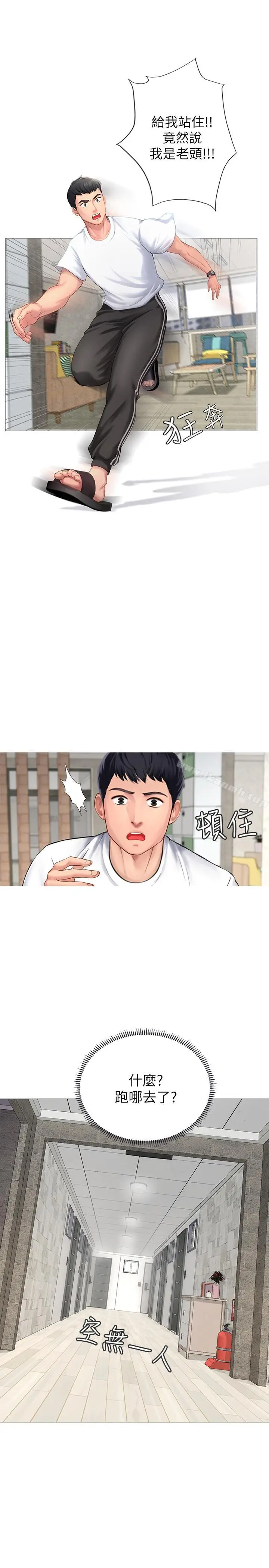 《享乐补习街》第1话图32