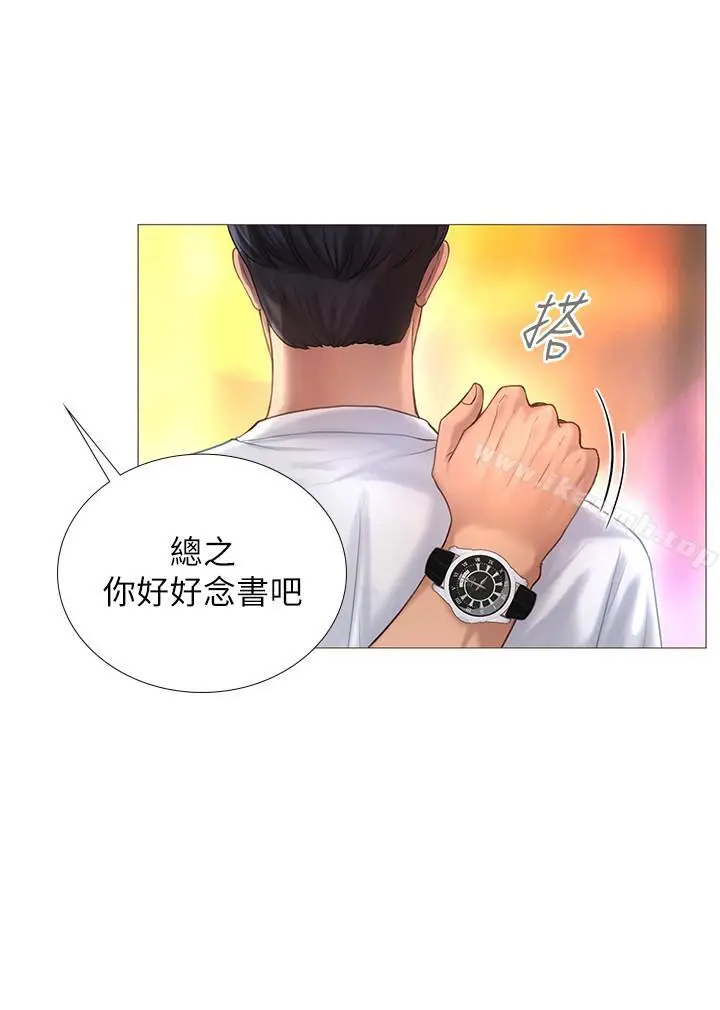 《享乐补习街》第1话图38
