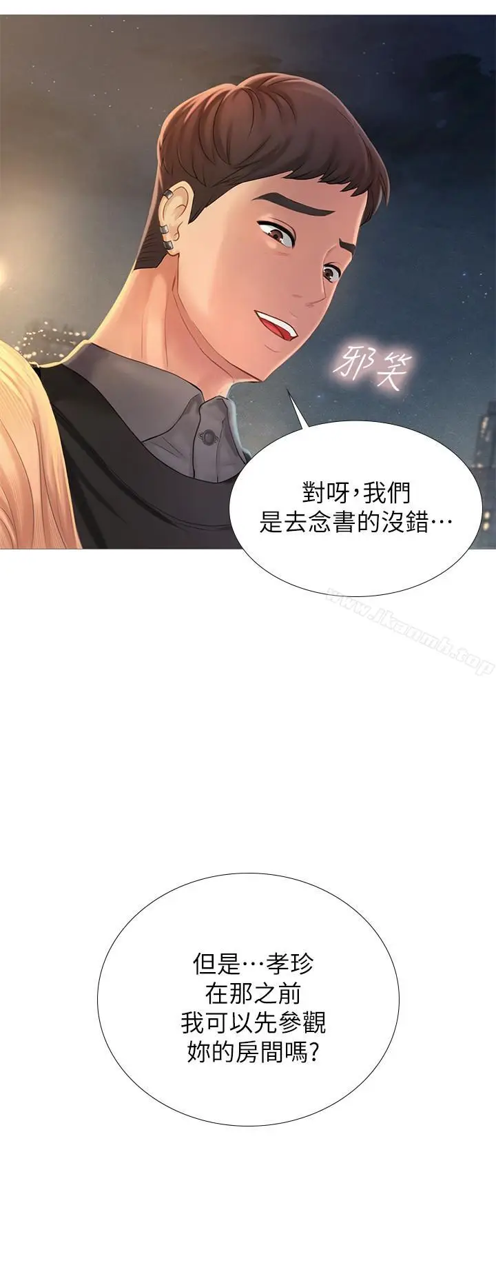 《享乐补习街》第1话图40