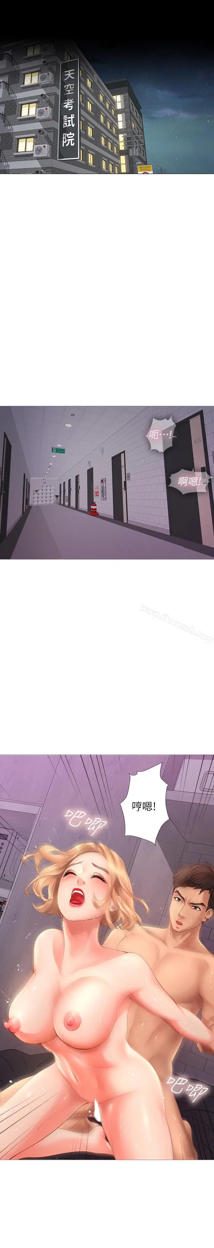 《享乐补习街》第1话图43