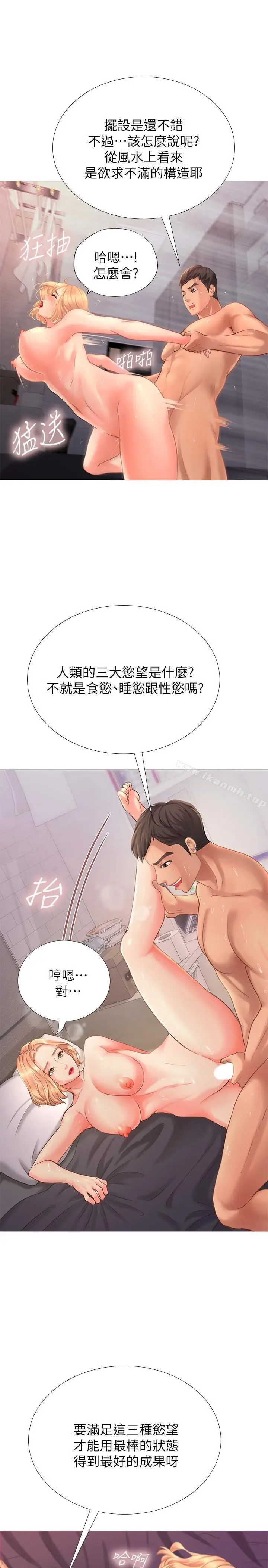 《享乐补习街》第1话图45