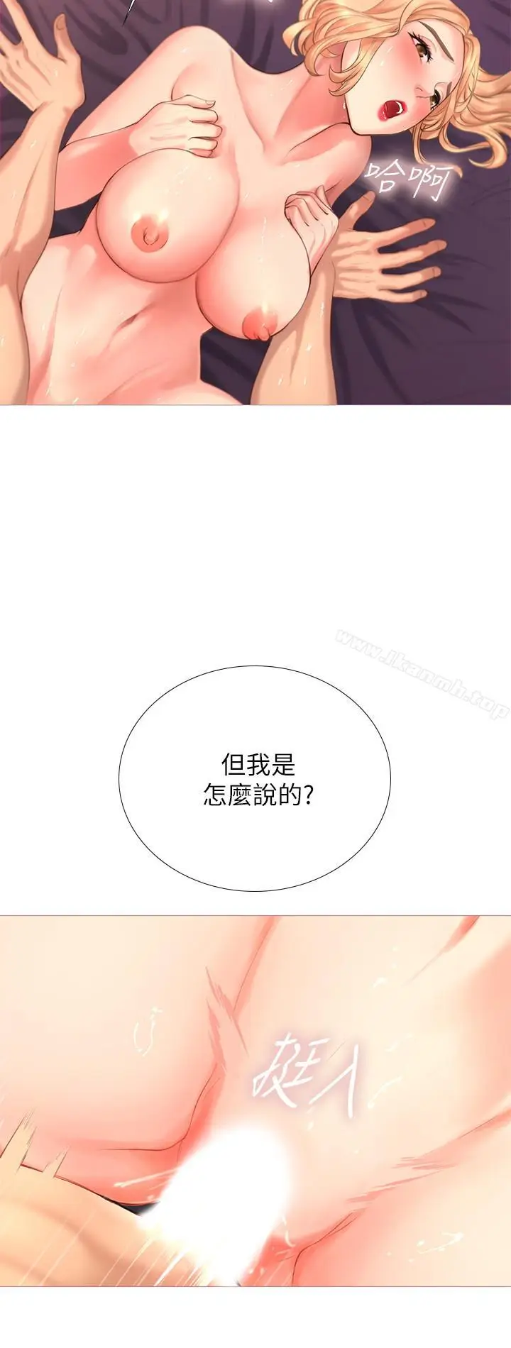 《享乐补习街》第1话图46