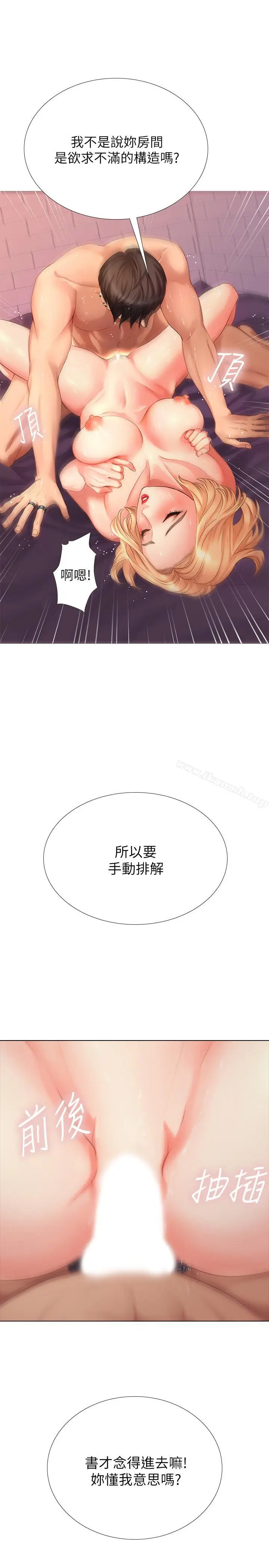 《享乐补习街》第1话图47