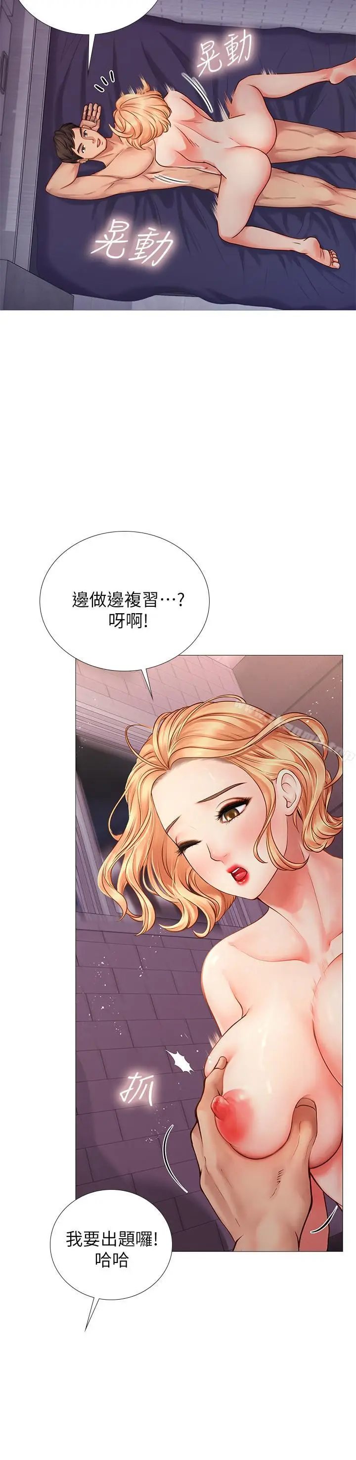 《享乐补习街》第1话图50