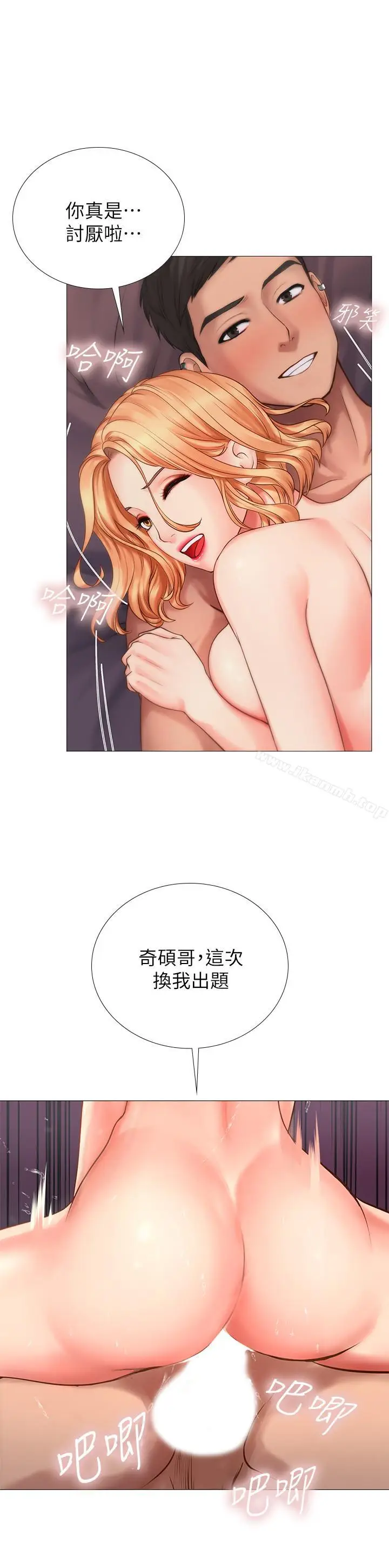 《享乐补习街》第1话图55