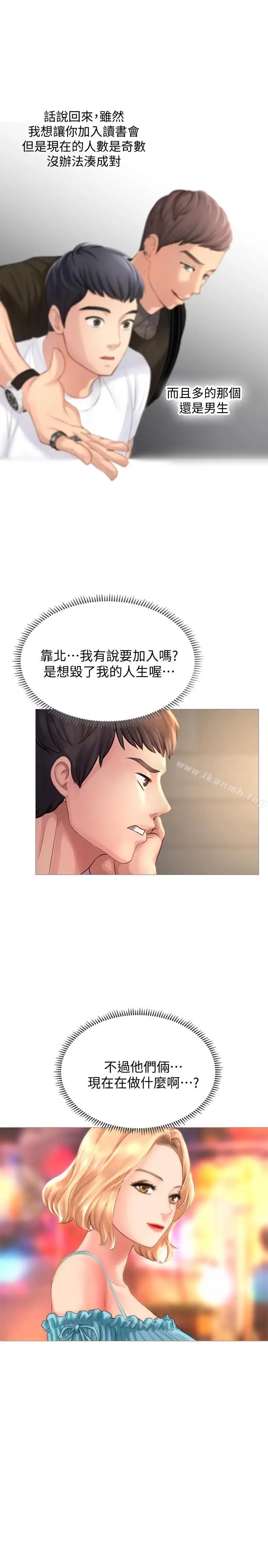 《享乐补习街》第1话图59