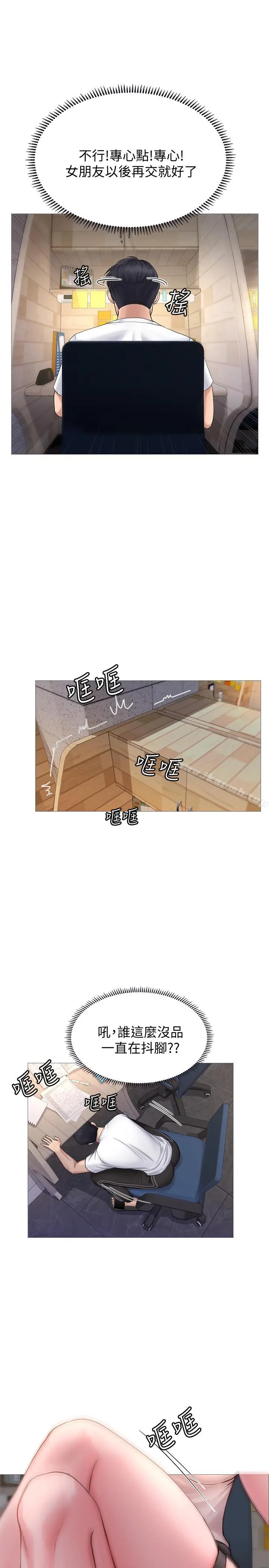 《享乐补习街》第1话图61